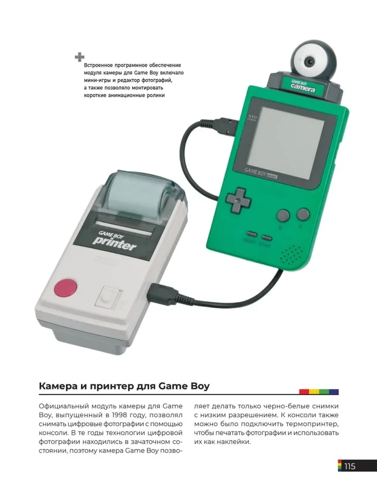The Game Console 2.0: История консолей от Atari до Xbox