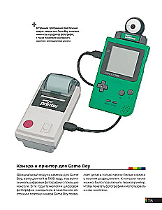 The Game Console 2.0: История консолей от Atari до Xbox