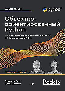Объектно-ориентированный Python