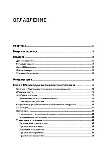 Объектно-ориентированный Python