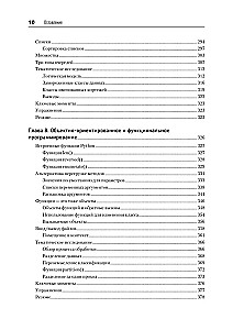 Объектно-ориентированный Python