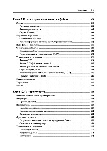 Объектно-ориентированный Python