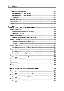 Объектно-ориентированный Python