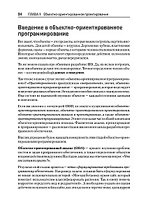 Объектно-ориентированный Python