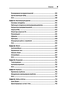 Программируем на C# 8.0. Разработка приложений