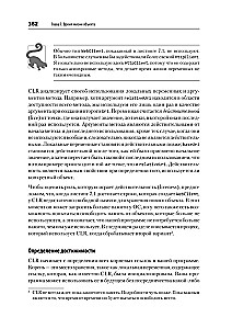 Программируем на C# 8.0. Разработка приложений