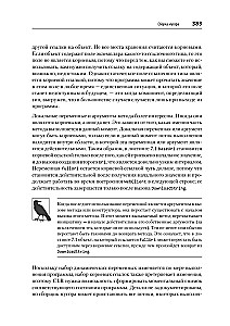 Программируем на C# 8.0. Разработка приложений