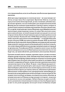 Программируем на C# 8.0. Разработка приложений
