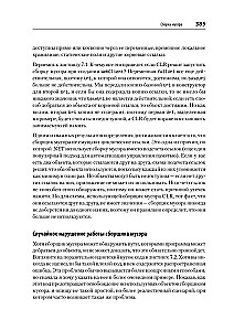 Программируем на C# 8.0. Разработка приложений