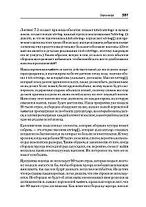 Программируем на C# 8.0. Разработка приложений