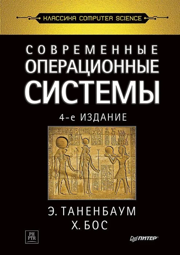 Mūsdienu operētājsistēmas