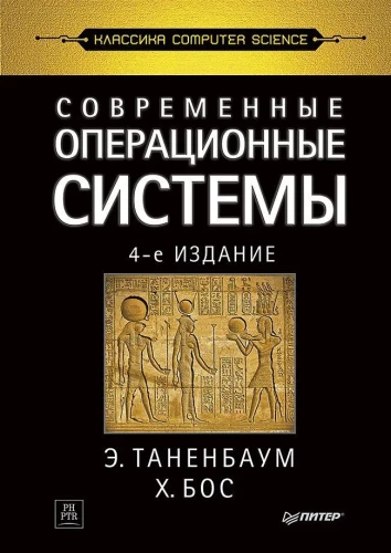 Mūsdienu operētājsistēmas