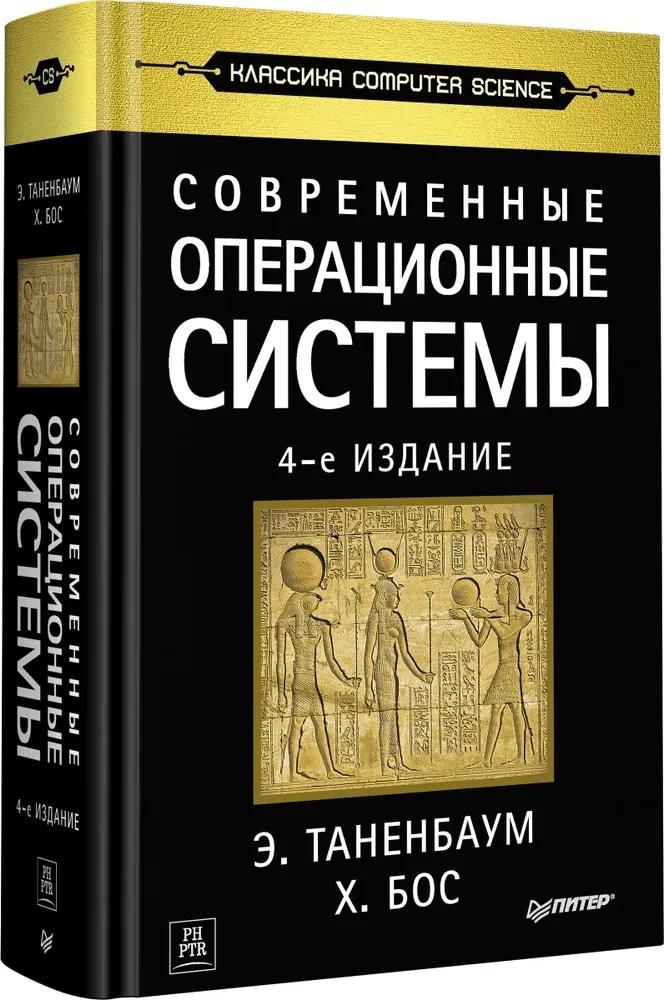 Mūsdienu operētājsistēmas