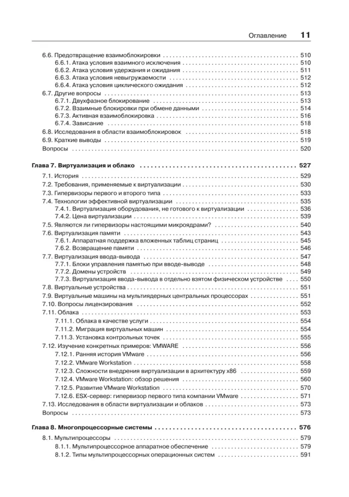 Mūsdienu operētājsistēmas