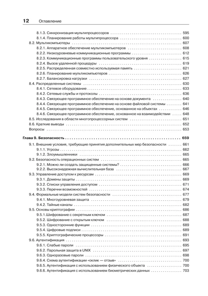 Mūsdienu operētājsistēmas