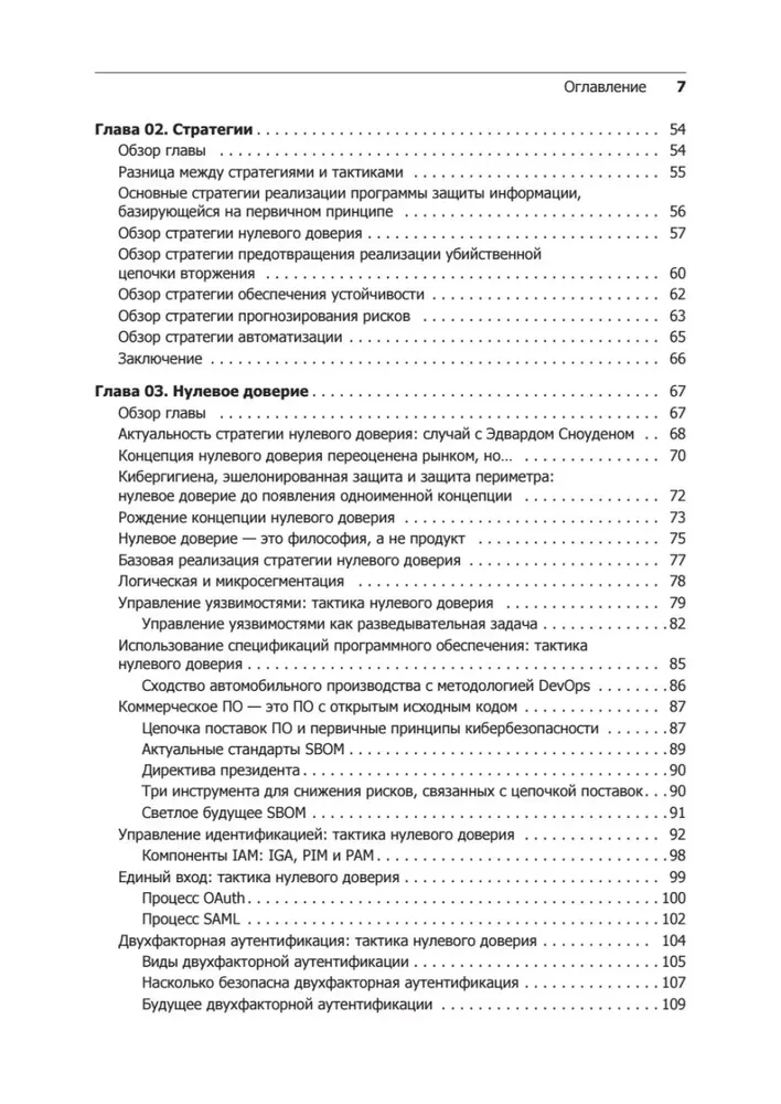 Kiberdrošība: galvenie principi