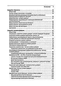 Kiberdrošība: galvenie principi