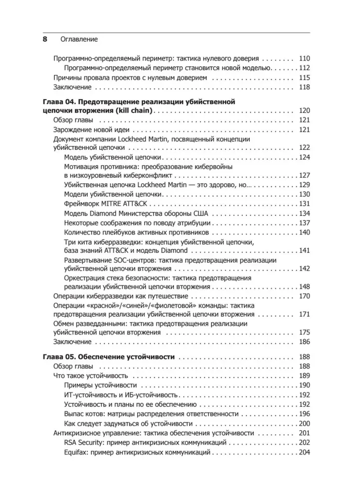 Kiberdrošība: galvenie principi