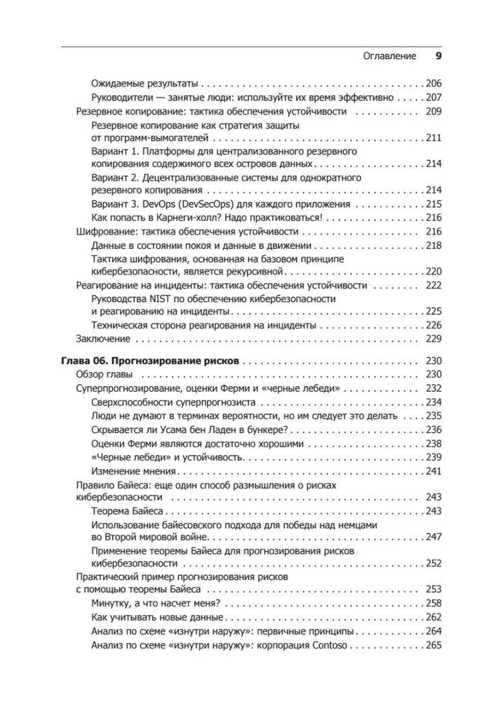 Kiberdrošība: galvenie principi