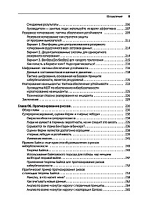 Kiberdrošība: galvenie principi