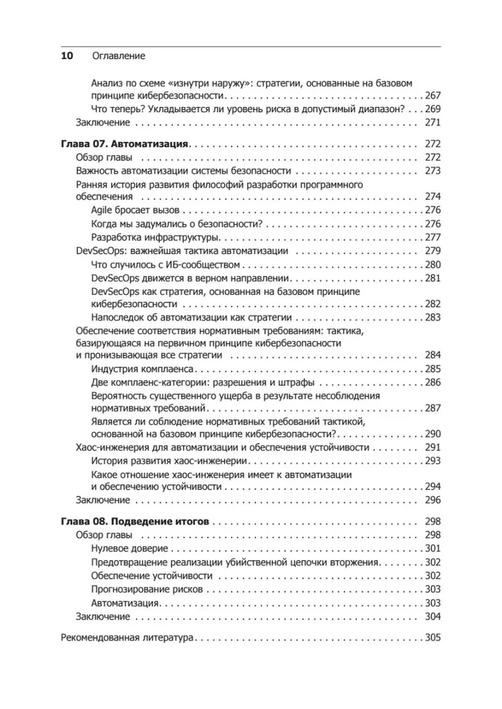Kiberdrošība: galvenie principi