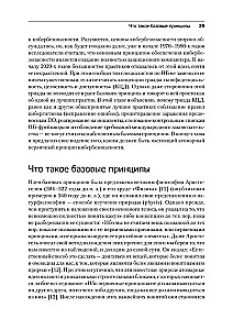 Kiberdrošība: galvenie principi