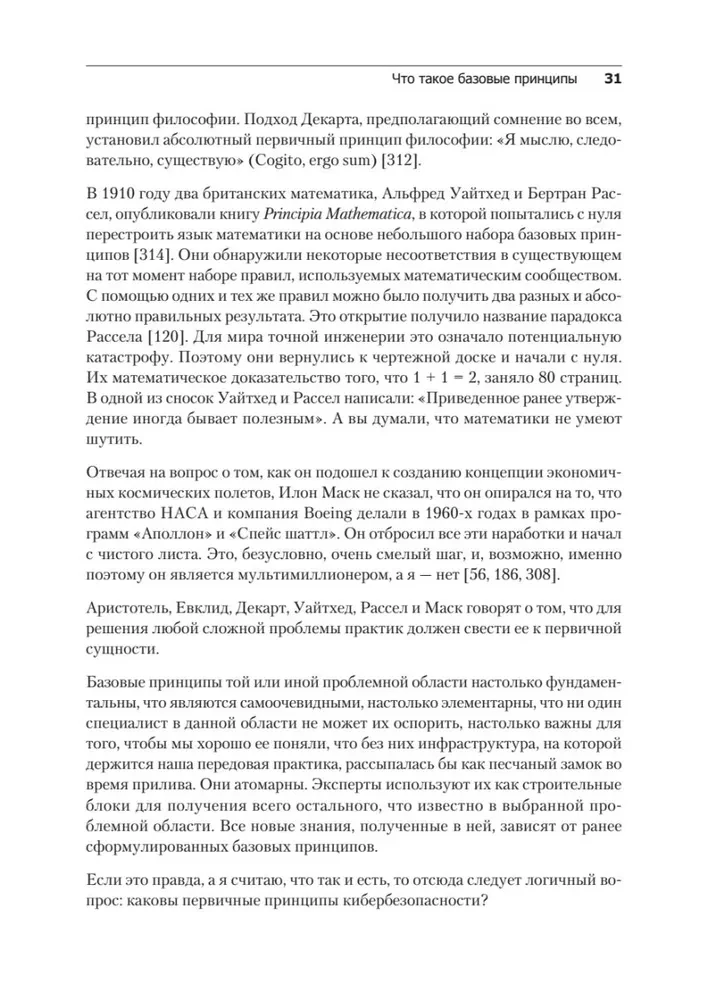 Kiberdrošība: galvenie principi