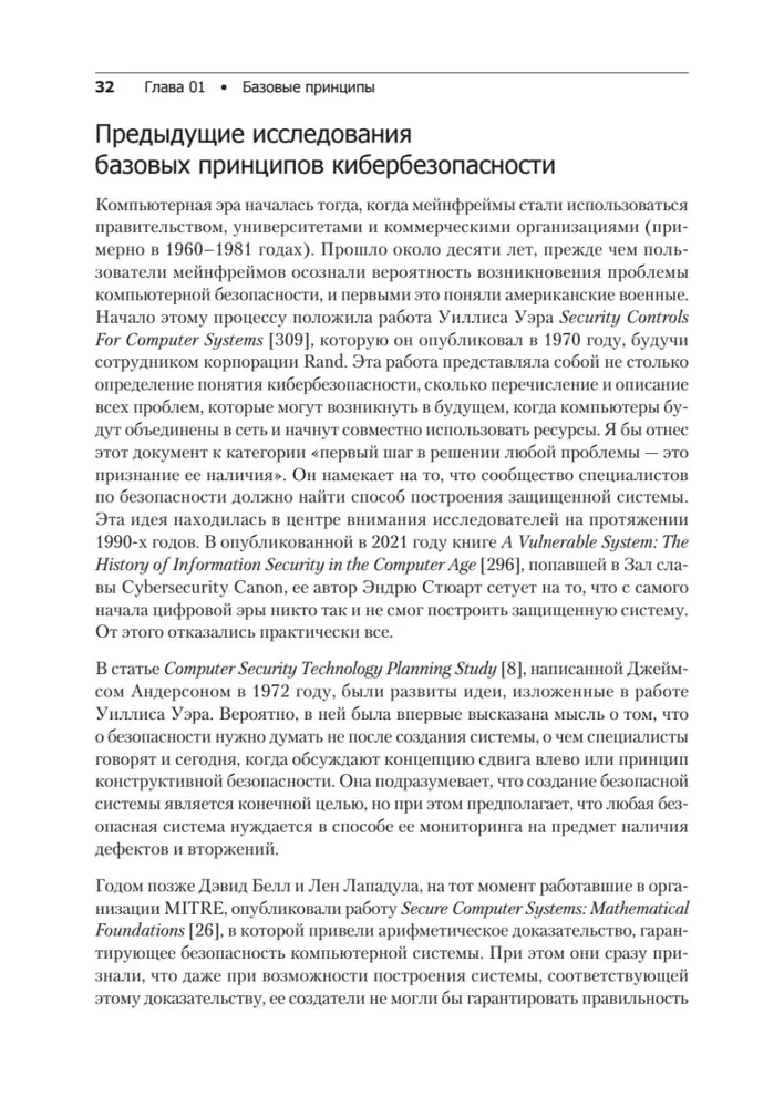 Kiberdrošība: galvenie principi