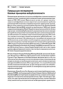 Kiberdrošība: galvenie principi