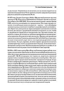 Kiberdrošība: galvenie principi