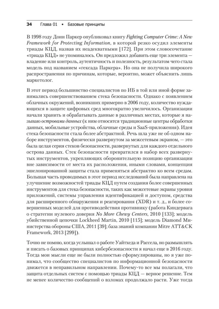 Kiberdrošība: galvenie principi
