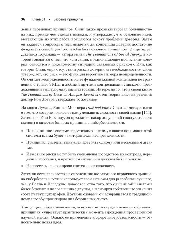 Kiberdrošība: galvenie principi