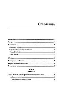 Podman в действии