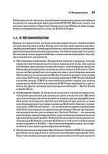 Podman в действии