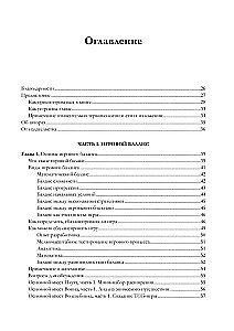 Игровой баланс. Точная наука геймдизайна