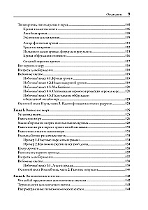 Игровой баланс. Точная наука геймдизайна