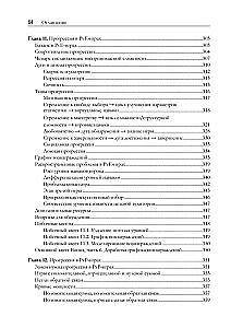 Игровой баланс. Точная наука геймдизайна