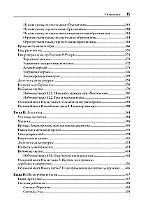 Игровой баланс. Точная наука геймдизайна