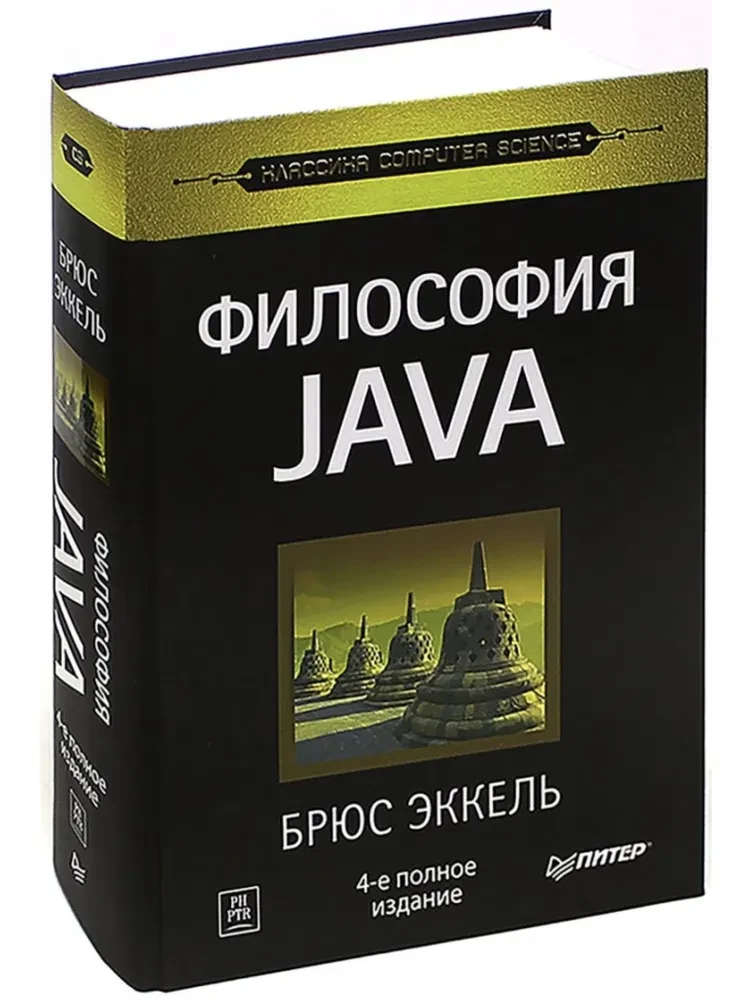 Философия Java