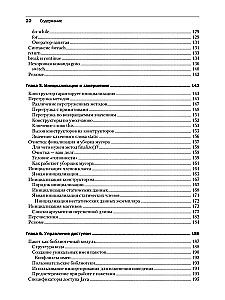 Философия Java
