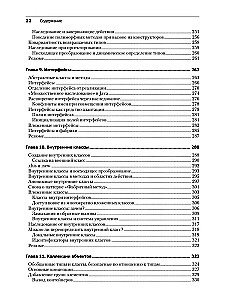 Философия Java