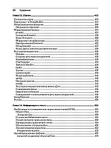 Философия Java