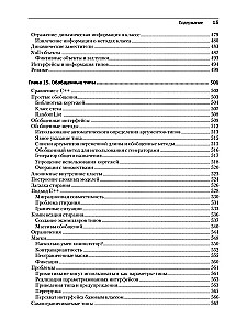 Философия Java