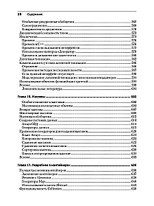 Философия Java