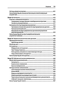 Современный подход к программной архитектуре: сложные компромиссы