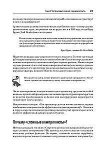 Современный подход к программной архитектуре: сложные компромиссы