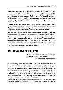 Современный подход к программной архитектуре: сложные компромиссы