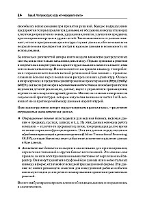Современный подход к программной архитектуре: сложные компромиссы