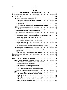 Как быть успешным в Data Science. Эффективное управление проектами и развитие профессиональной команды