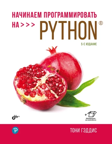 Sākam programmēt Python